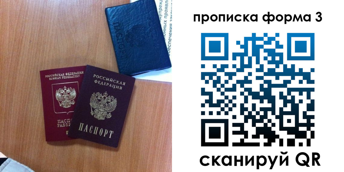 временная регистрация надежно в Липецке