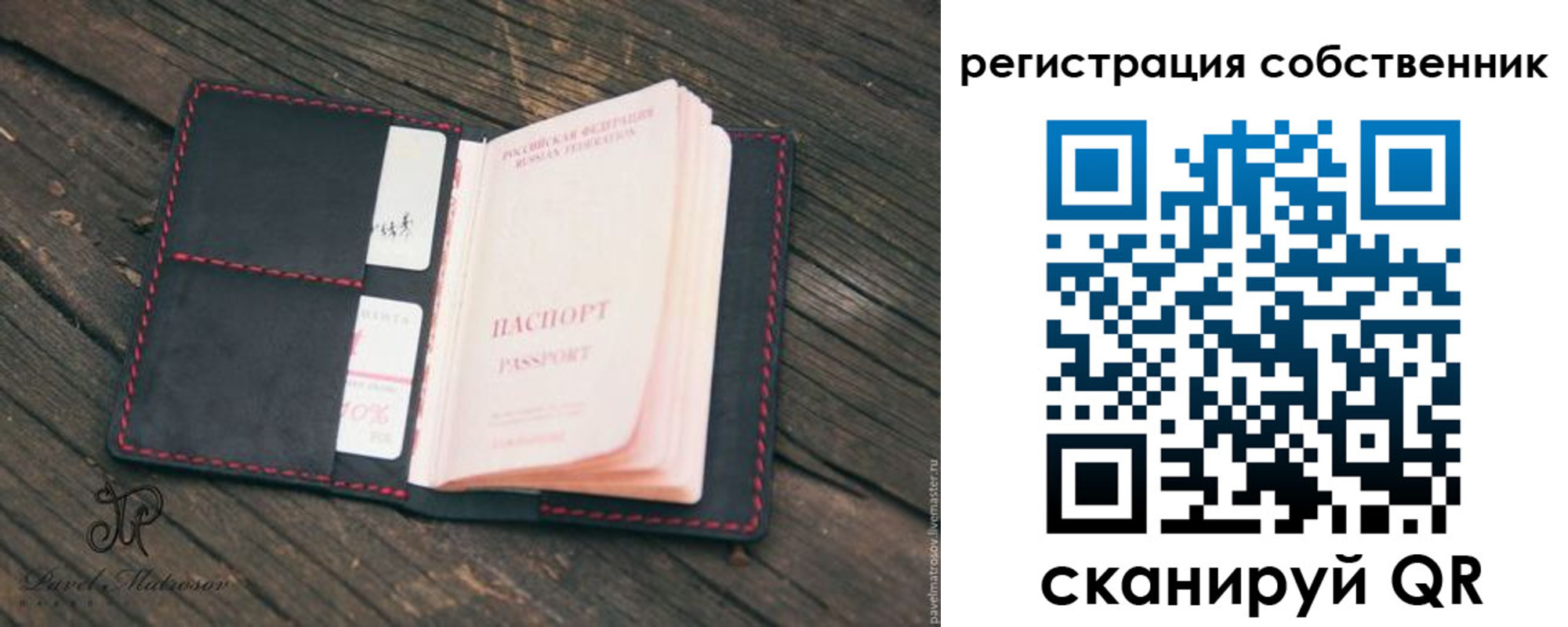временная прописка в Липецке
