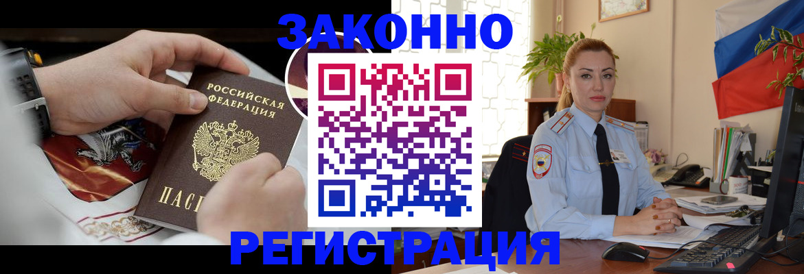 миграционный учет в Липецке