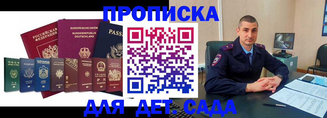 прописка штамп в Липецке