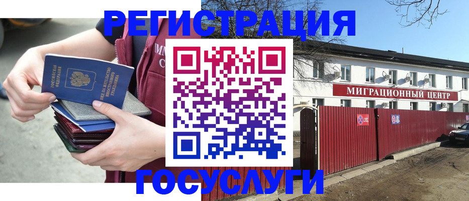 временная регистрация поиск в Липецке