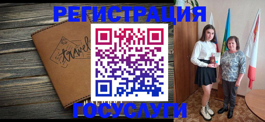 прописка иностранных граждан в Липецке