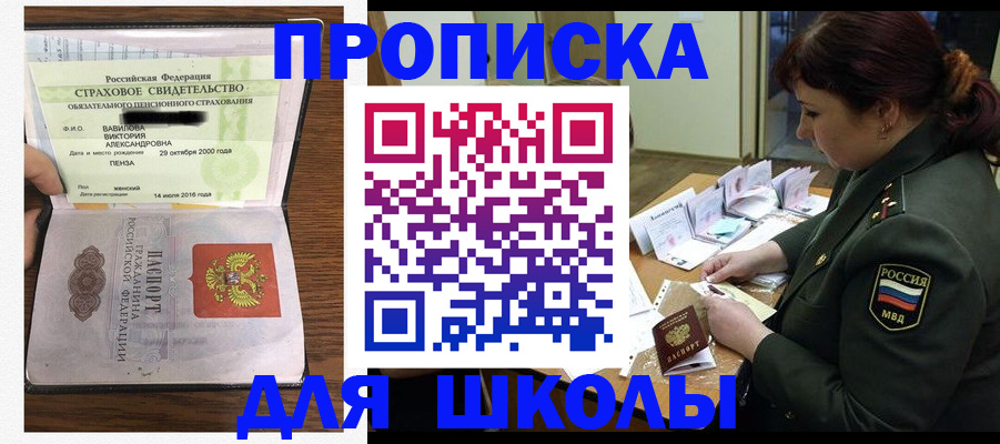 временная регистрация адрес в Липецке