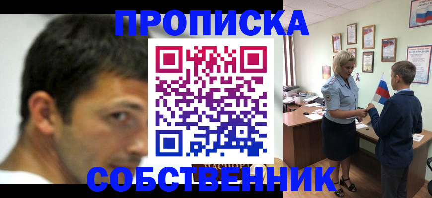 регистрация в Липецке