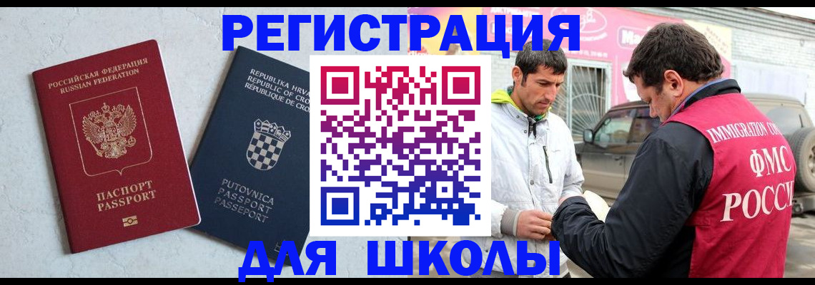 временная регистрация поиск в Липецке