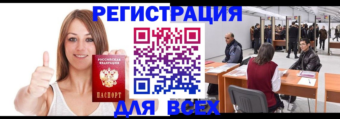 временная регистрация собственник в Липецке